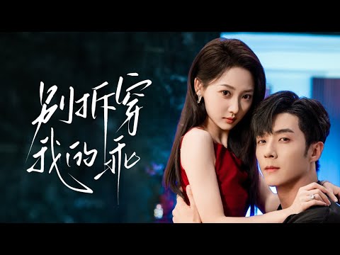 🦊 I Married The Playboy To Steal His Fortune... But We Ended Up HEALING Each Other! ❤️‍🩹