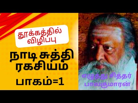 The secret of the pulse hammer part 1