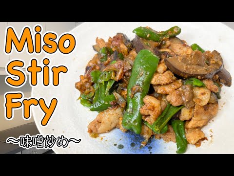 How to make Miso Stir-fry 〜味噌炒め〜  | easy Japanese home cooking recipe