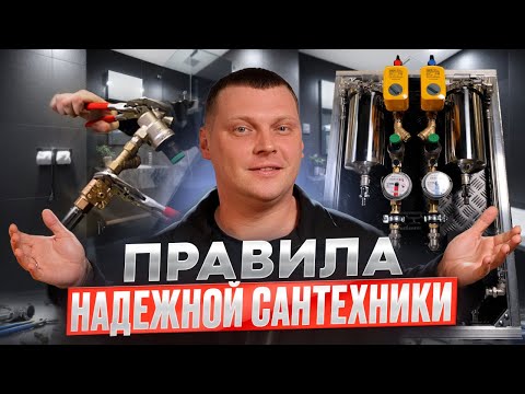 ВСЕ, что нужно знать ПРО УЗЕЛ ВВОДА! Как сделать надежную сантехнику?