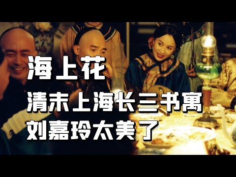 陈小姐阴阳怪气：花开两朵，只表一枝