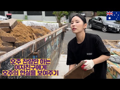 I showed my girlfriend, who only praises Australia, the reality...