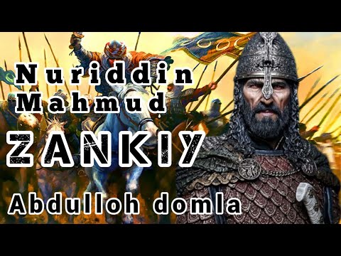 Nuriddin Mahmud ibn Zankiy/Abdulloh domla/ Нуриддин Махмуд ибн Зангий #abdullohdomla #islomtarixi