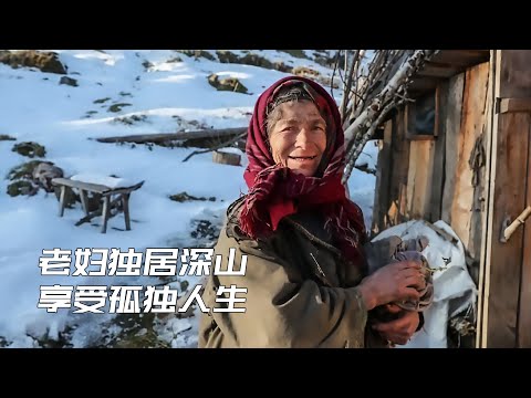 79歲老婦獨居深山終身未婚，自己捕魚耕田蓋木屋，過與世隔絕生活