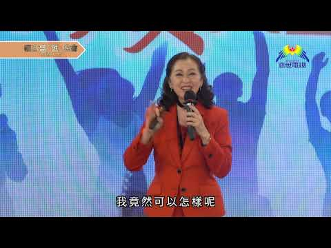 張瑪莉 與你分享不煩人生