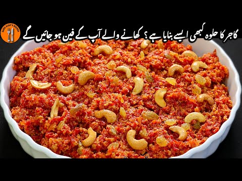 Gajar Ka Halwa Recipe | 2 kg Gajar ka halwa Banane Ka Tarika | Gajar Ka Halwa |Sadia Uzair's Kitchen