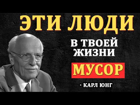 Люди, не стоящие вашего времени! 10 типов людей, на которых его не стоит тратить | Карл Юнг