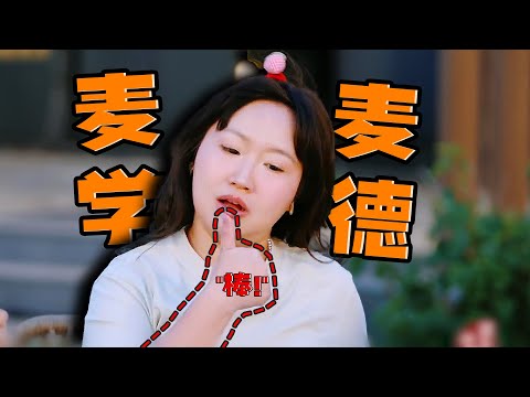 【刘哔】“谁说这麦麦不行啊，这麦麦太好了！”