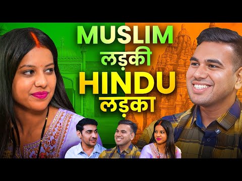 Musl!m लड़की ने रचाई शादी H!ndu लड़के से | क्या प्यार धर्म देखता है? | Real Love Story #podcasthindi