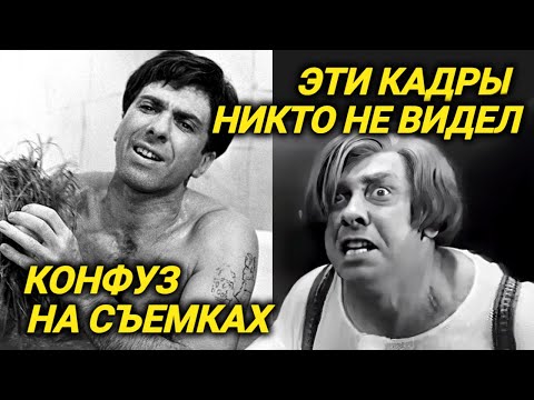 За что ВЫРЕЗАЛИ Папанова? РЕДКИЕ КАДРЫ, не попавшие в фильм "Золотой теленок"! Кто уснул на съемках