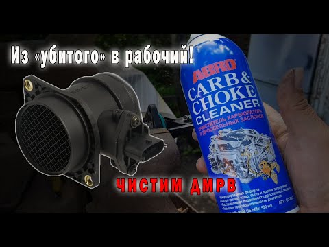 How to quickly clean the MAF on a VAZ. Repairing the MAF on a VAZ is a simple method.