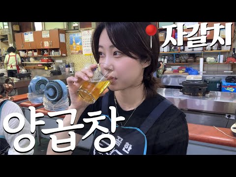 부산에 가면 무조건 가야하는 양곱창 맛집