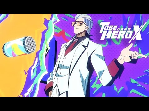 【凸变英雄X】英雄X 主旋律MV上线！【原创 | Made By Bilibili】