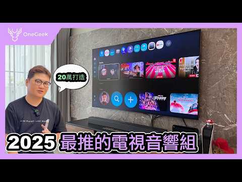 買電視必看教學🔥｜三星智慧顯示器與 Soundbar設定與懶人AI🔥 ｜面板皇者三星QN90F NEO QLED顯示器、Q990F真11.1.4頂級Soundbar長期使用心得-壹哥