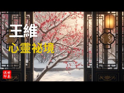 二十個字 清脆、乾淨｜卻又在寂靜中激起無盡的漣漪｜在看似簡單的詢問背後，隱藏著一個漂泊靈魂對故鄉的全部眷戀｜一種穿越時空的生命智慧｜一種超越時代的審美境界