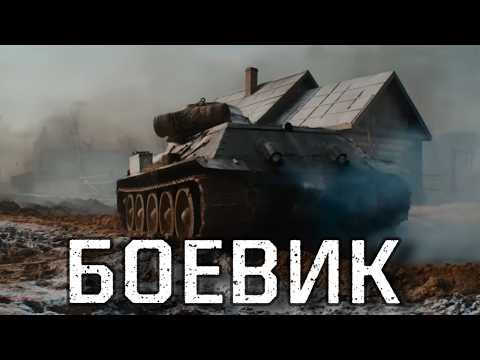 ВОЕННЫЙ ФИЛЬМ НЕ ДЛЯ СЛАБОНЕРВНЫХ! КРУТОЙ БОЕВИК НА ОДНОМ ДЫХАНИИ! ВЫСОКОБЮДЖЕТНЫЙ БОЕВИК! "СТАЛЬ"