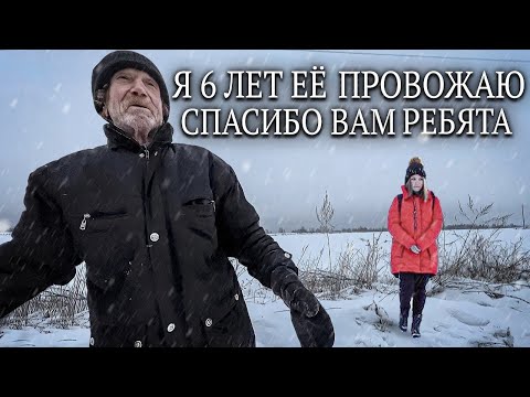 ДЕДУШКА С ВНУЧКОЙ ЧУТЬ НЕ ЗАМЕРЗЛИ НА ДОРОГЕ. До школы 10км пешком.