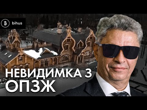 Мільйонер під прикриттям: таємні активи нардепа Бойка і його оточення