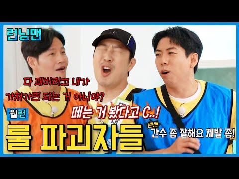 난장판 #런닝맨