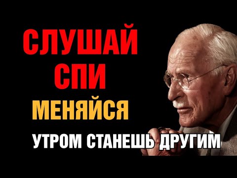 ВКЛЮЧИ ЭТО ПЕРЕД СНОМ — УТРОМ ТЫ ПРОСНЁШЬСЯ ДРУГИМ!