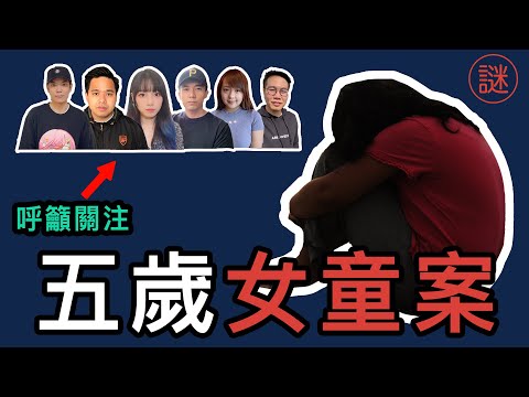 【奇案調查】對不起妹妹，現實版灰姑娘，可惜沒有童話式結局