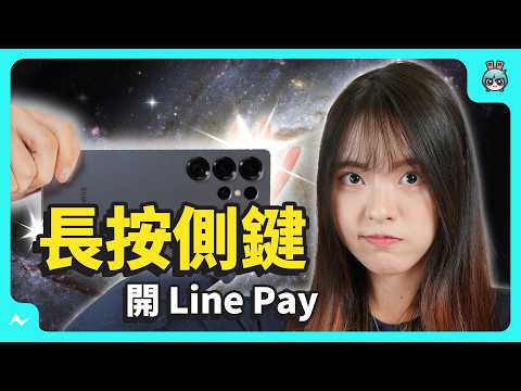 三星手機變好用！10 個捷徑 (日常行程) 推薦 自動幫你放音樂！