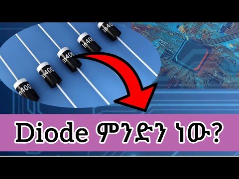 Diode ምንድነው?  እንዴት እና ከምን ተሰራ? // animated tutorial video || what is diode?