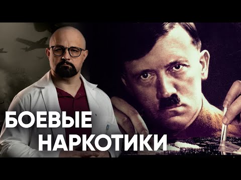 ЧТО УПОТРЕБЛЯЛИ СОЛДАТЫ ТРЕТЬЕГО РЕЙХА И АССАСИНЫ? БИТВЫ ПОД КАЙФОМ.