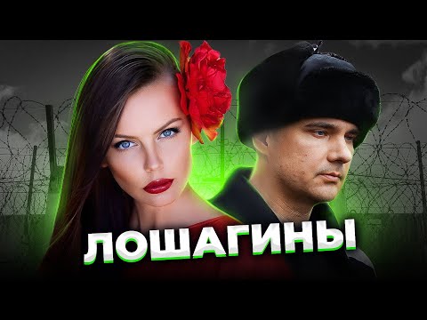 "Колени согнуты, руки вдоль туловища". Преступление в семье ЛОШАГИНЫХ