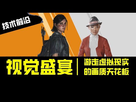 光影悍匪:遊走於虛擬與現實的遊戲