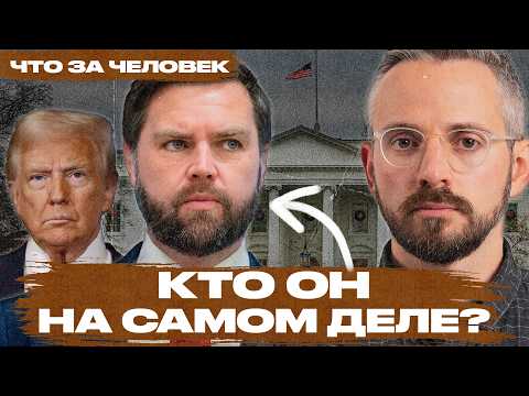 Who is J.D. Vance, Trump's right-hand man and potential successor? Biography and profile