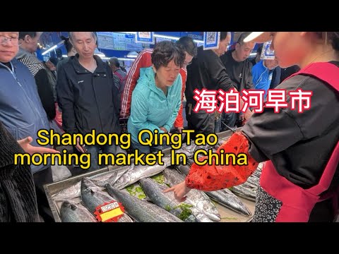 中国山东青岛海泊桥早市，本地人最爱逛的市场，天天爆满排队的大肉包，刚上岸马鲛鱼遭哄抢，各种海鲜与碳水美食的完美融合！【早市】【Market food】