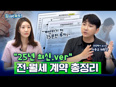 "Know this and you'll never have to worry about a rental scam!" 📝 Complete Checklist for Rent and...