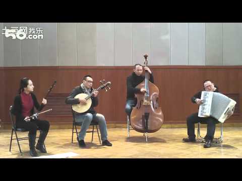 China Central Chinese Orchestra "Grass" 室内音乐《草》 中央民族乐团艺术家小组