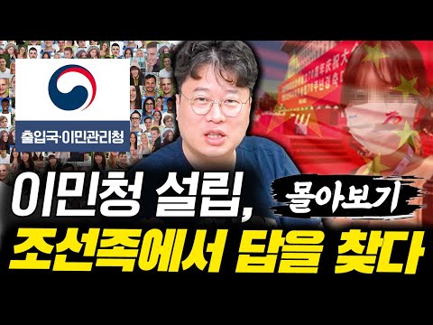 (조선족_1~5부) 우리가 모르는 조선족 이야기 #박정호교수 #김작가 #여의도멘션 #조선족