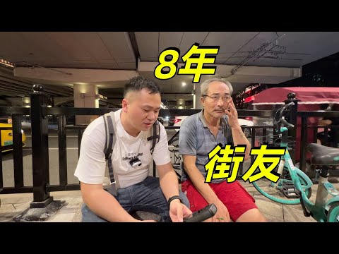 我在广州街头生活了8年，到现在内裤都买不起一条！