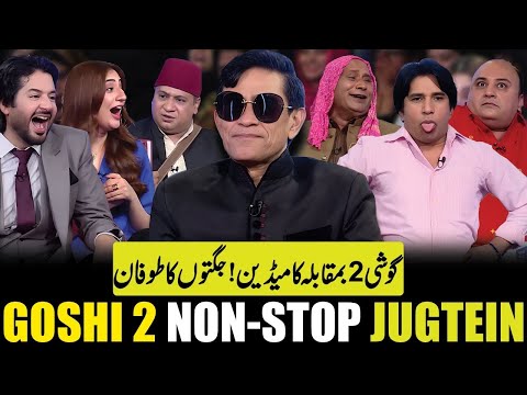Goshi 2 Non-Stop Comedy | Mazaq Raat | Imran Ashraf | Dunya News