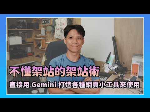 Build & Share Your AI Apps with Gemini Canvas