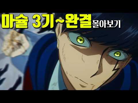 요즘은 보기 힘든 결말, 마슐 완결까지 한 번에 보자! [미리 보기]