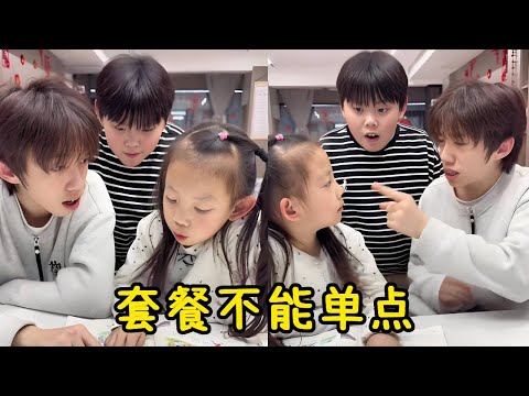 对老四的教学初见成效！可把哥哥们激动坏了，果然还是高兴太早了！【五小只吖】