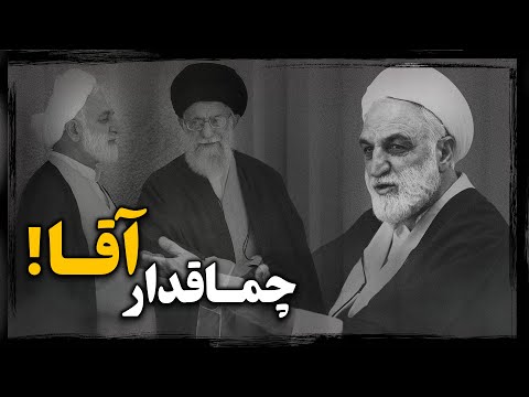 غلامحسین محسنی اژهای چگونه به امنترین قاضی جمهوری اسلامی برای مفسـدان و خودیها تبدیل شد ؟