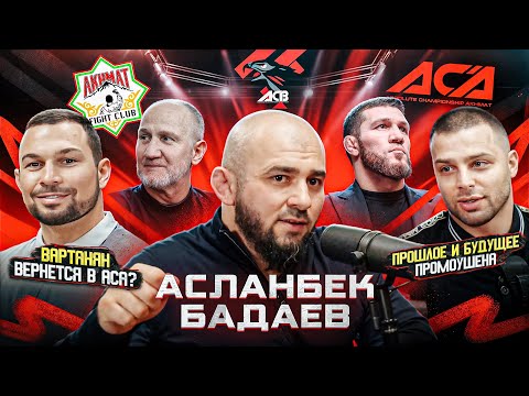 АСЛАНБЕК БАДАЕВ – Голос ACA. Индустрия боёв изнутри. Чеченцы в UFC. Религия в ММА. Сульянов (E42)