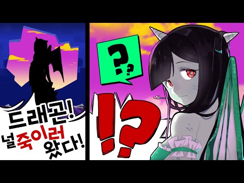 보스몹이 너무 예쁘면 벌어지는 일