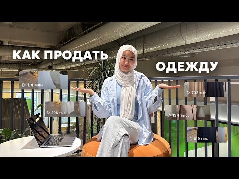 Как продавать в 2026 году? / как продавать через Инстаграм / Готовый контент план 10 примеров