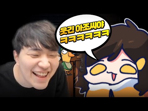 탬탬버린을 웃게 만드는 웃긴 아저씨