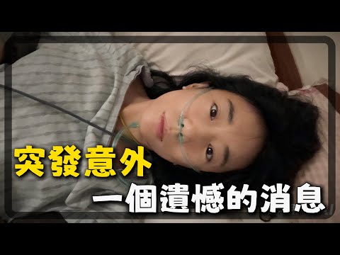 Let's get our spirits up and talk about what's been happening lately, some sad news...😭｜CC has a ...