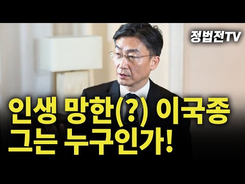 Who is this foreign species whose life is ruined?