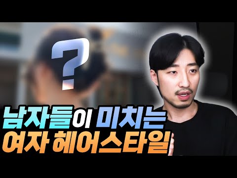 Women's hairstyles that men are crazy about