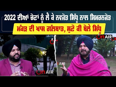 Exclusive Interview With On Air