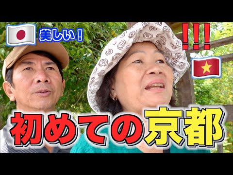日本の建築に息を飲む•••ベトナムの田舎に住む両親